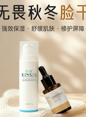 改善皮肤干燥引起的脱皮泛红骚痒