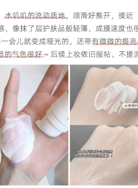 清透防晒乳不油腻不致痘