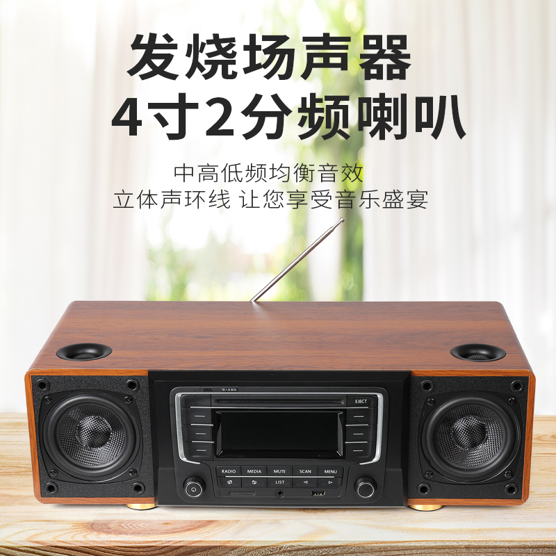 大众车载汽车cd机改家用发烧级桌面HIFI组合音响胎教英语听读蓝牙 - 图0