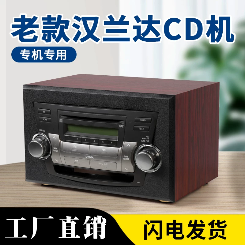 Хрестоматийная старый Highhoda 09-13 6-дисков оригинальная автомобильная CD-машина модифицированная домашняя аудио-кейс аксессуары Bluetooth USB