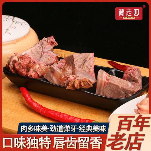 贾老四肴驴肉熟食新鲜即食五香真空酱香卤驴肉火烧山东正宗特产 - 图2