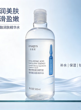 大安瓶美妆护肤小分子保湿精华液