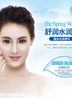泊泉雅新冰泉巨补水晶莹嫩肤霜温和补水水润保湿面霜面部护理