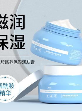 凡士林烟酰胺润肤膏250克