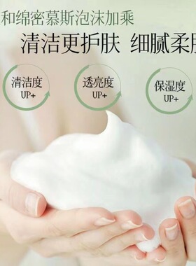 栀子花氨基酸洗面奶温和清洁控油除螨收缩毛孔洁面乳洁面慕斯正品