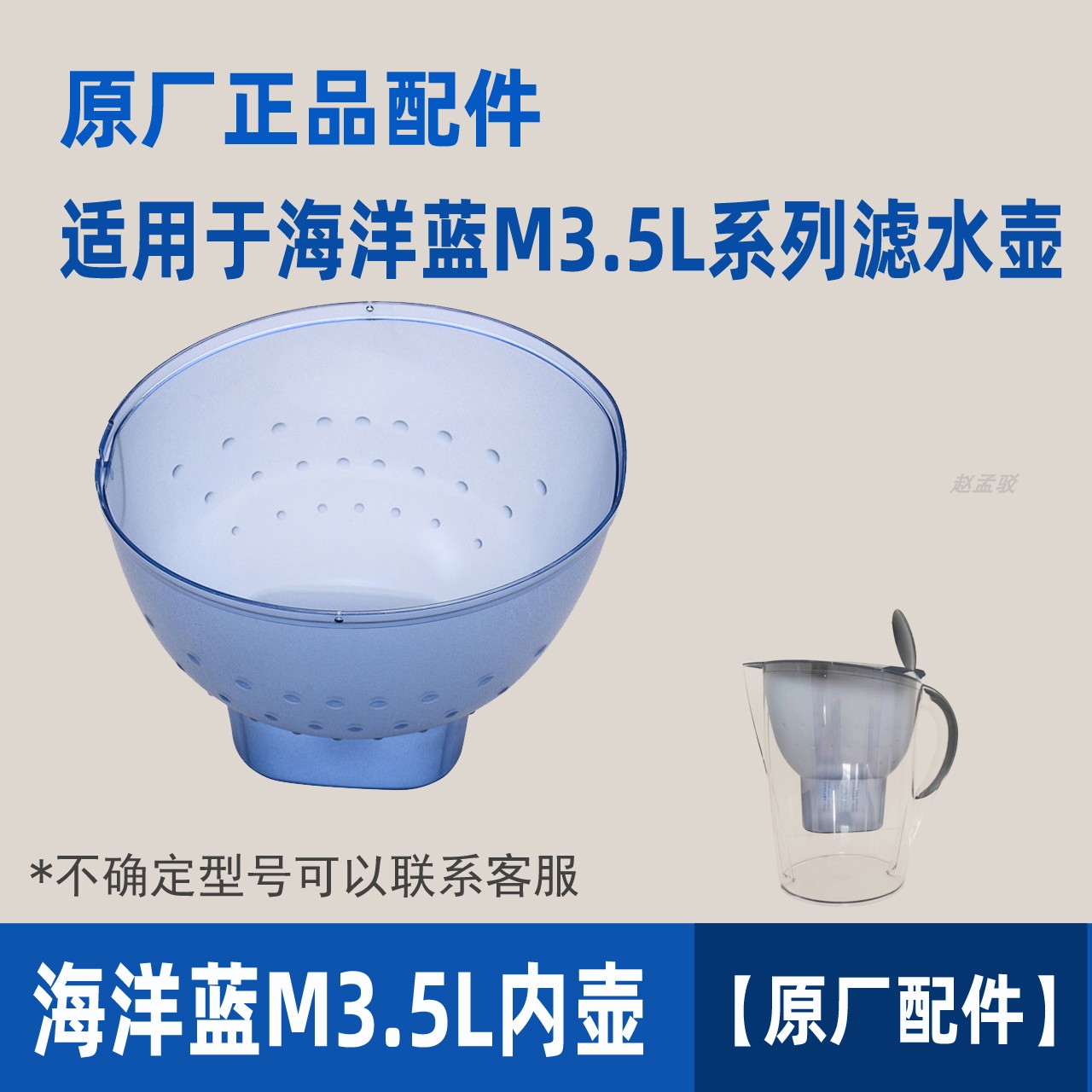 德国BRITA碧然德滤水壶配件原装计时器显示器壶盖M3.5L壶嘴三角-图2