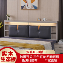 New solid wood headboard soft bag backrest light lavish tech cloth minimalist modern double floor containing bedside single buy