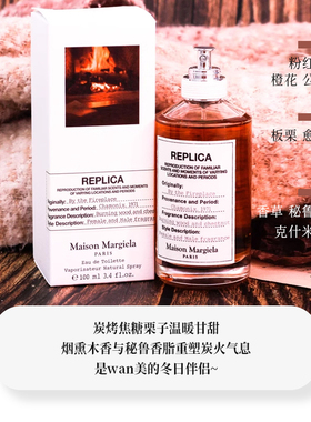 MaisonMarqiela梅森马吉拉慵懒周末爵士航行物语温暖壁炉30/100ml