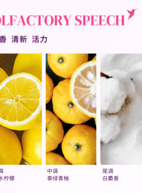 法国Adopt柑橘调青柚香水