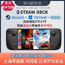 steamdeck dual system windows handheld retrofit 1T2T full console original seal steam deck Shun Feng