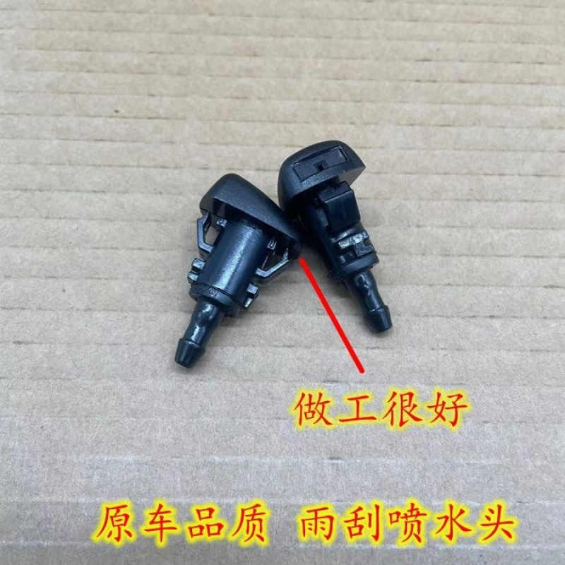 吉普牧马人jeep撒哈拉大切诺基罗宾汉自由光雨刮喷水嘴玻璃喷水头 - 图2