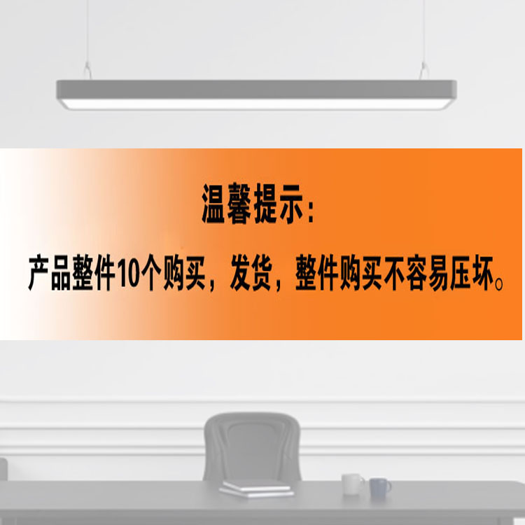 简约长条LED办公室吊灯长方形吸顶灯工作室会议室健身房教室超市 - 图1