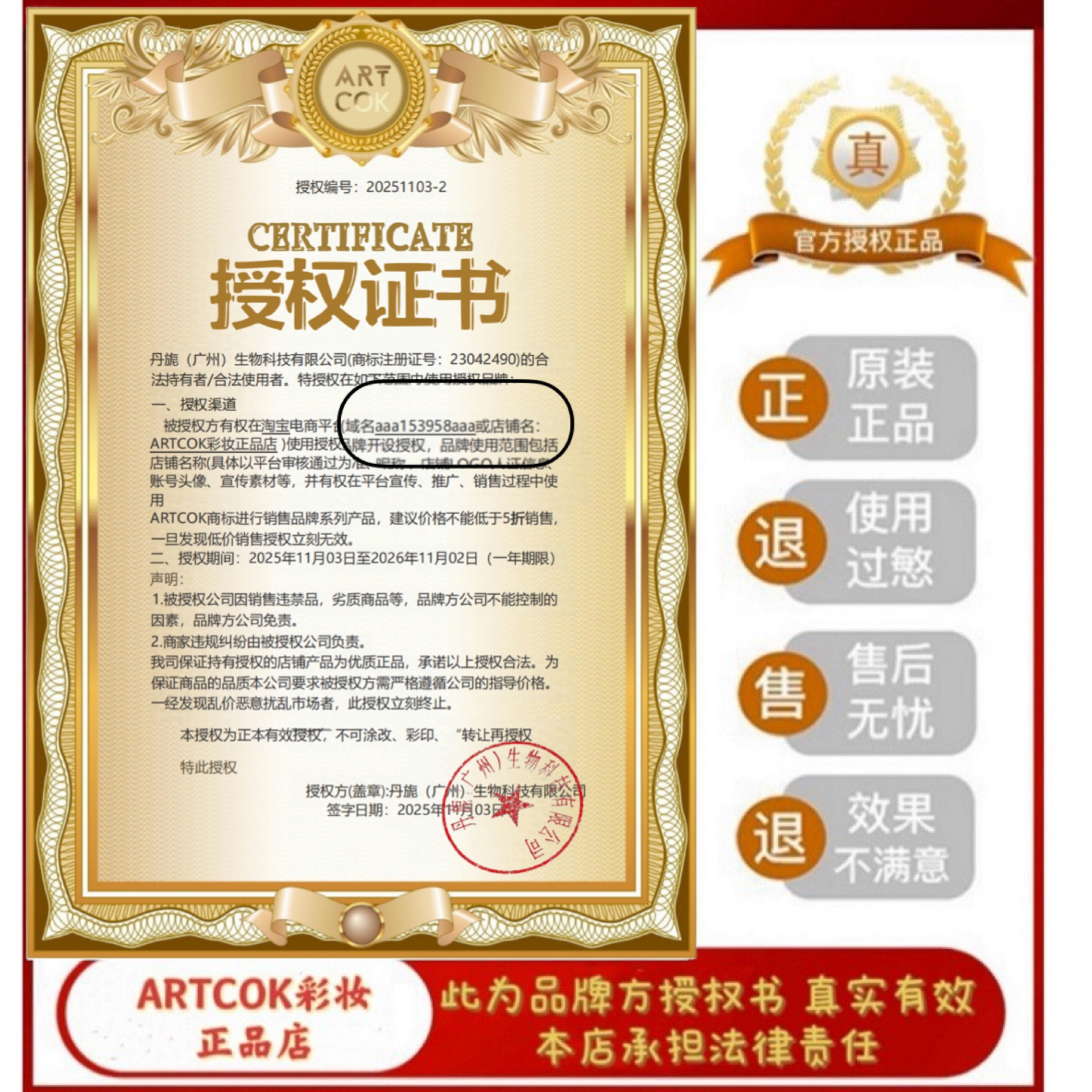 ARTCOK埃客自然透感持妆粉底液遮瑕磨皮哑光油皮保湿润泽不卡粉 - 图3