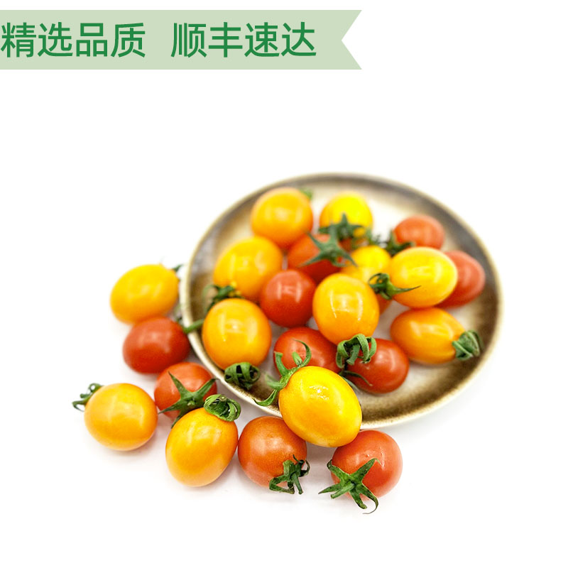 新鲜红黄圣女果两色小番茄小西红柿沙拉西餐摆盘食材孕妇即食水果,淘宝优惠券,粉丝福利购,淘宝优惠卷