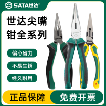 Shida Sharp Mouth Pliers 5 Inch 6 Inch 8 Inch Electrical Multifunction Tool 05511 05511 05512 05513 05513 Pointed Pincers