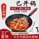 Old-fashioned wok traditional iron pot official flagship old-fashioned wok household non-stick pan uncoated gas stove suitable