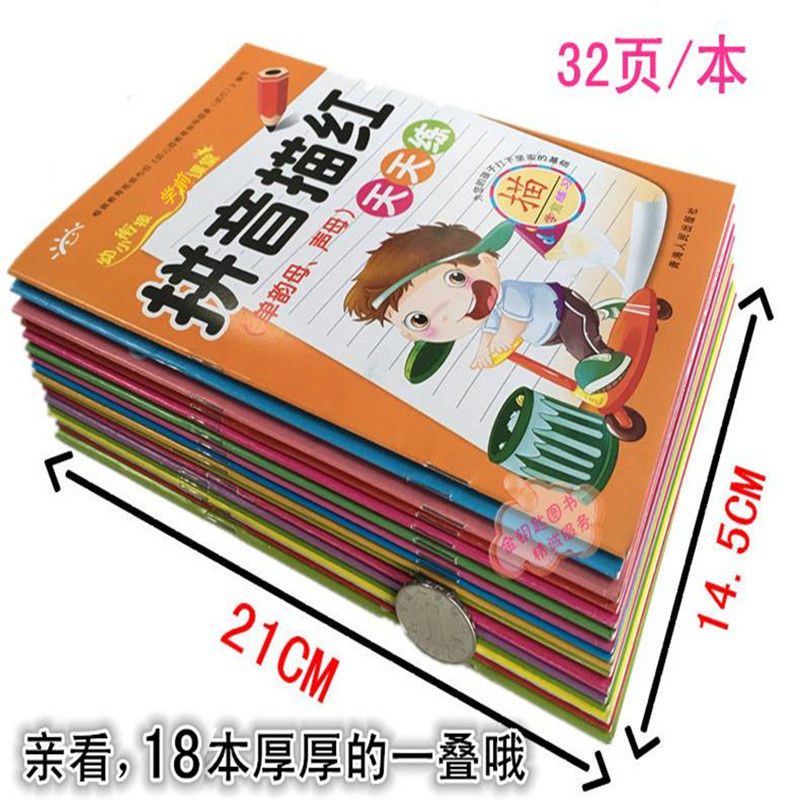 幼儿园学前班拼音汉字笔顺数字1-20-50-100以内学前班田字格练字描红本数字描红本汉字拼音单韵母复韵母笔顺加减法学前班3-6岁-图0