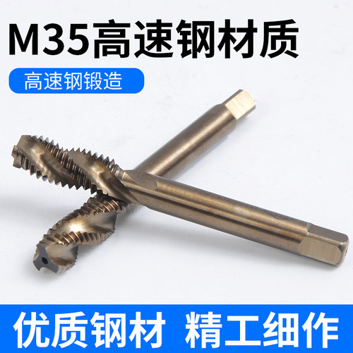 含钴镀钛丝锥 机用丝攻 不锈钢丝攻HSSCO 先端螺旋直槽丝锥M3-M20 - 图0