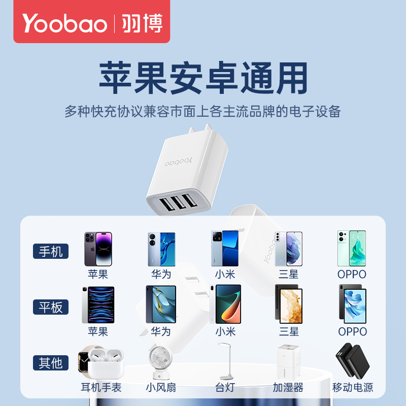 羽博usb手机充电器头11多口通用适用oppo小米苹果iPhone7华为vivo多头plus插头2A安卓平板8数据线快充套装 - 图0