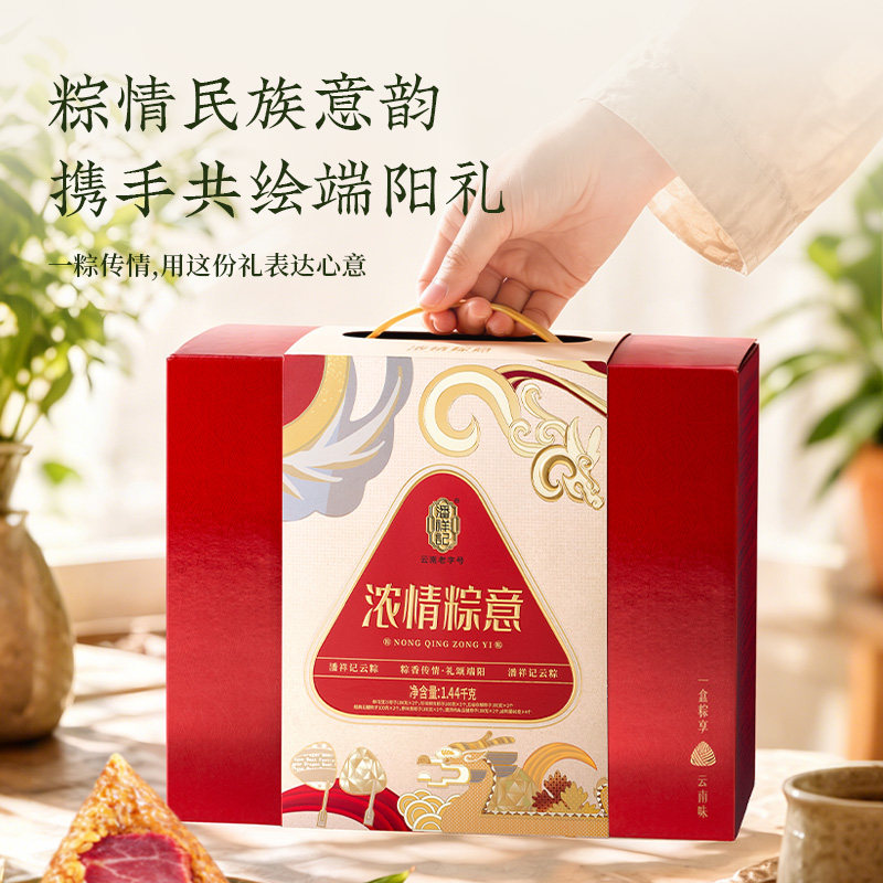 潘祥记肉粽子礼盒装云腿鲜肉粽豆沙粽甜粽咸粽早餐即食端午节送礼