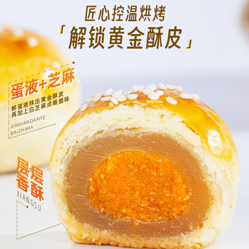 潘祥记蛋黄酥迷你莲蓉中式糕点解馋零食休闲下午茶云南特产鲜花饼 - 图0
