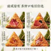 潘祥记云腿肉粽礼盒 端午必备！