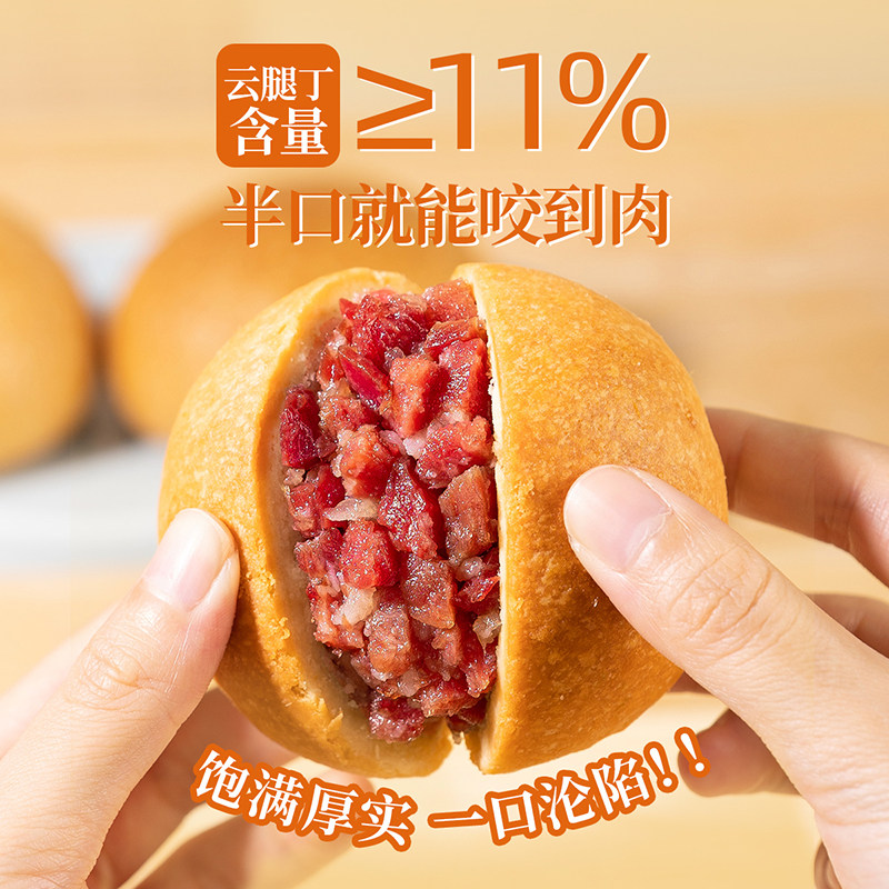 潘祥记官方旗舰店云腿小饼月饼糕点心云南宣威火腿特产新年送礼盒