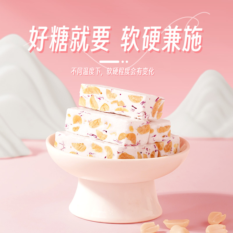 云南特产潘祥记玫瑰鲜花牛轧糖220g休闲零食小吃