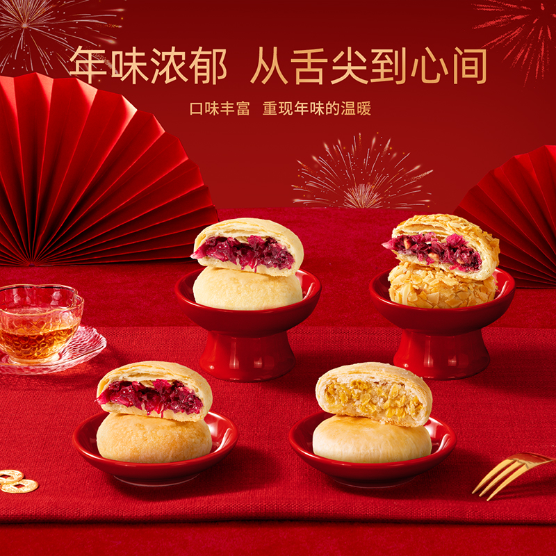 【主播推荐】潘祥记鲜花饼礼盒装小吃零食云南特产糕点礼盒-图1
