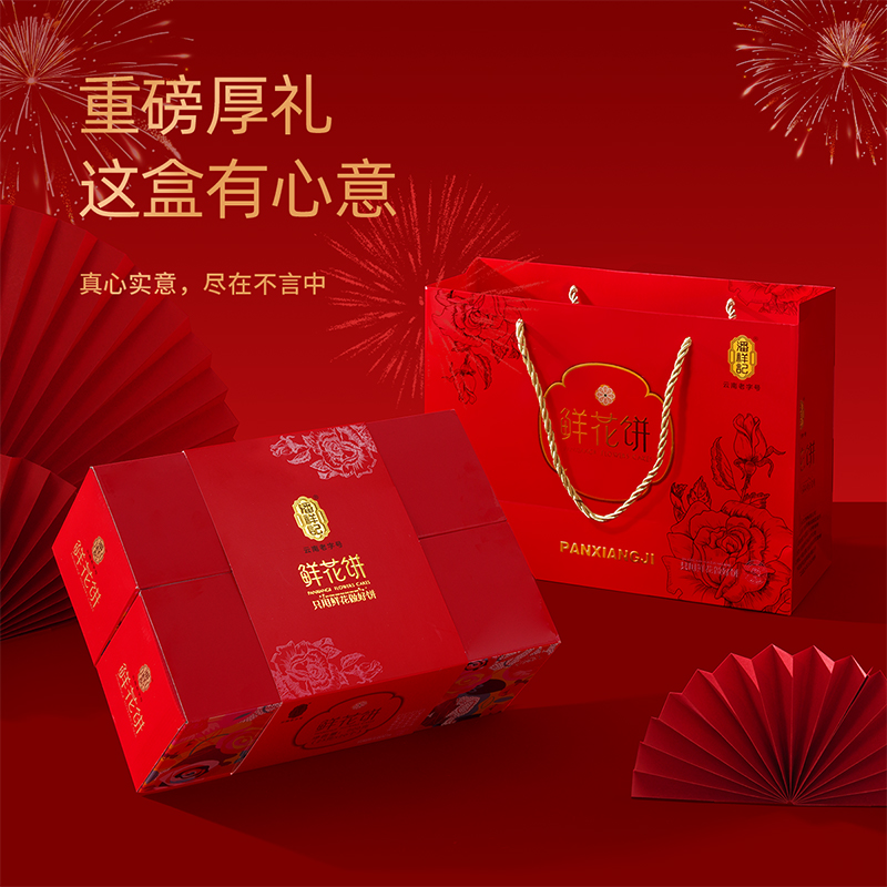 【主播推荐】潘祥记鲜花饼礼盒装小吃零食云南特产糕点礼盒-图2
