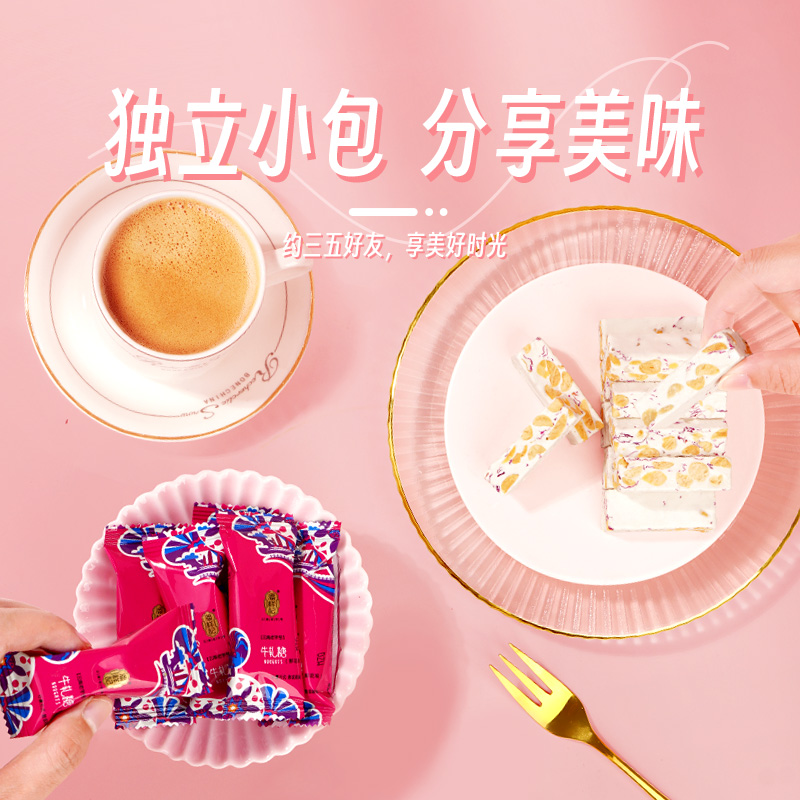 云南特产潘祥记玫瑰鲜花牛轧糖220g休闲零食小吃