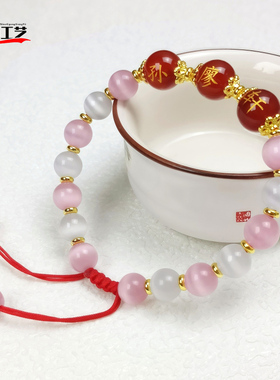 定制百家姓刻名字手链