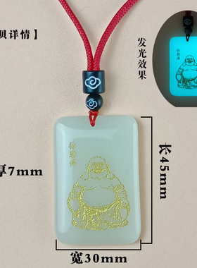 夜光石观音佛吊坠平安男女款