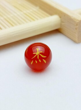 景区热卖玛瑙姓名刻字散珠DIY