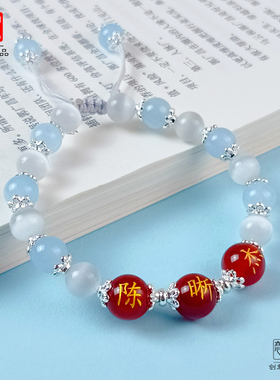 红玛瑙带名字珠子手链
