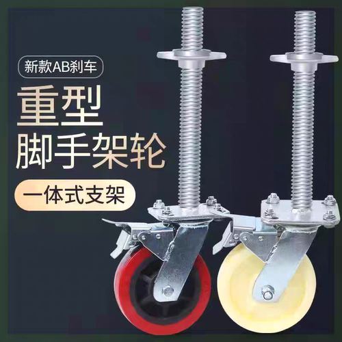 脚手架轮子厂家直销移动脚轮万向轮脚手架配件6寸脚轮AB双刹脚轮 - 图2
