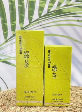 花非花绿茶香水清新绿茶香