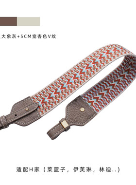 大象灰包带改造单肩斜挎改造TOGO头层牛皮5CM/2.5cm帆布包带