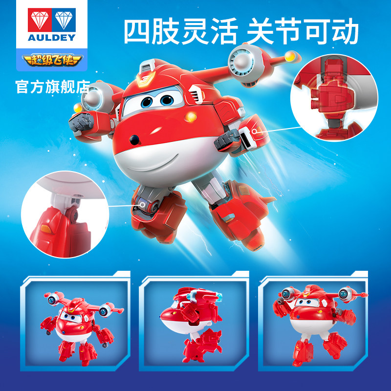  卡哼玩具儿童机器人/变形玩具