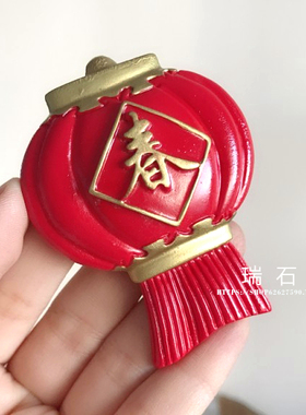 红灯笼新春幸福国庆磁贴