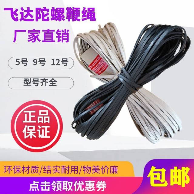 Feida spinning whip rope stainless steel wooden metal gyroscope whip slightly ice monkey whip rod accessories