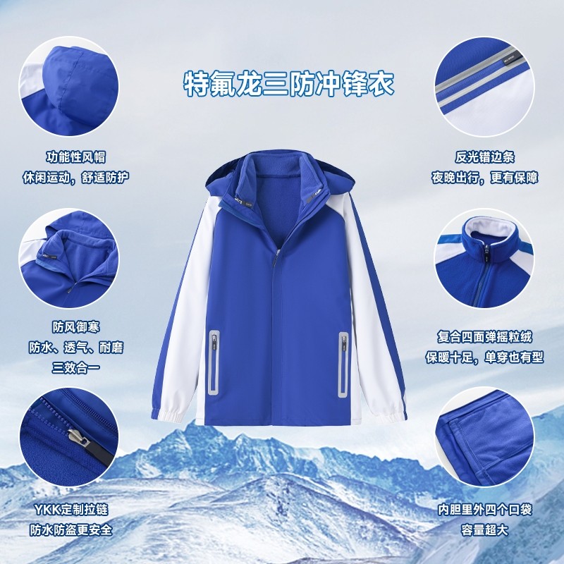 特版冲锋衣深圳小学生校服加绒加厚三合一两件套防风防水锁温保暖,淘宝优惠券,粉丝福利购,淘宝优惠卷