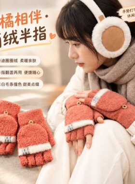 打字敲键露指女款冬季新款保暖针织手套触屏两用半指翻盖手套学生