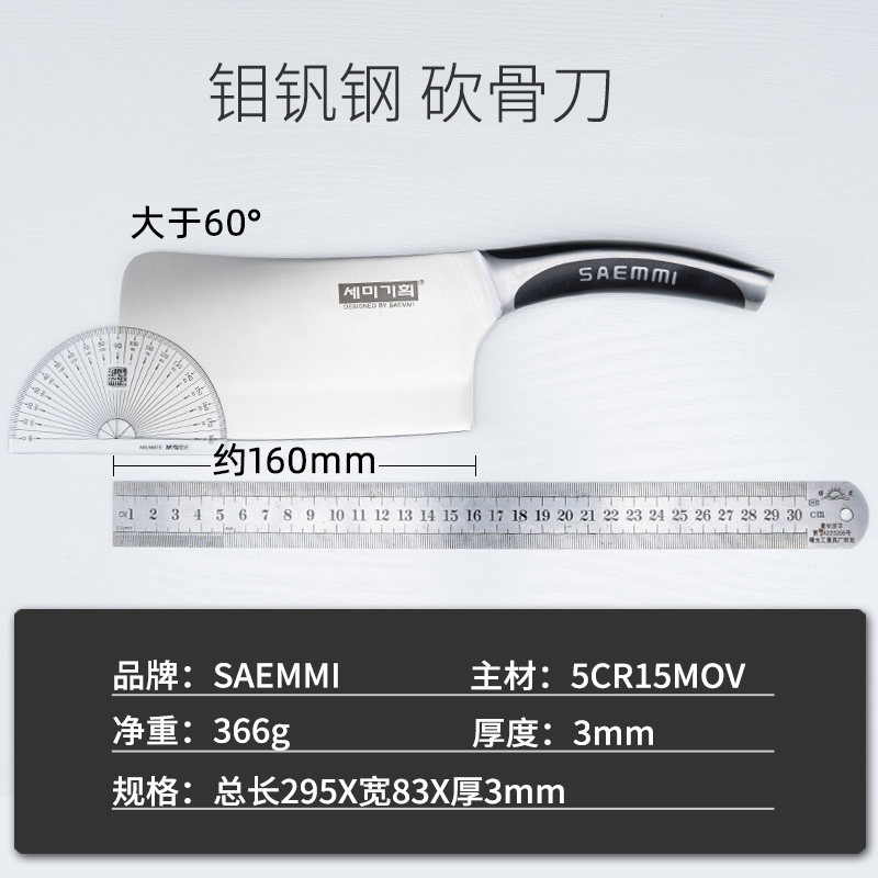 德国山米Saemmi 不锈钢砍骨刀家用剁骨刀钼钒钢加厚厨房斩骨头刀 - 图1