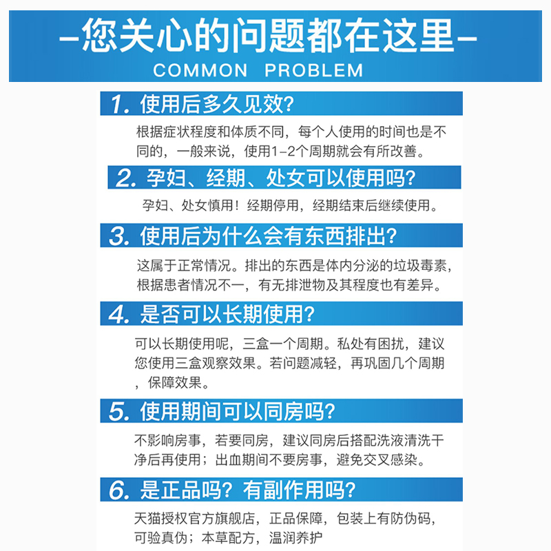 妇炎洁银离子妇用抗菌凝胶抑菌苦参私处护理霉菌性保养女清洁私护 - 图2