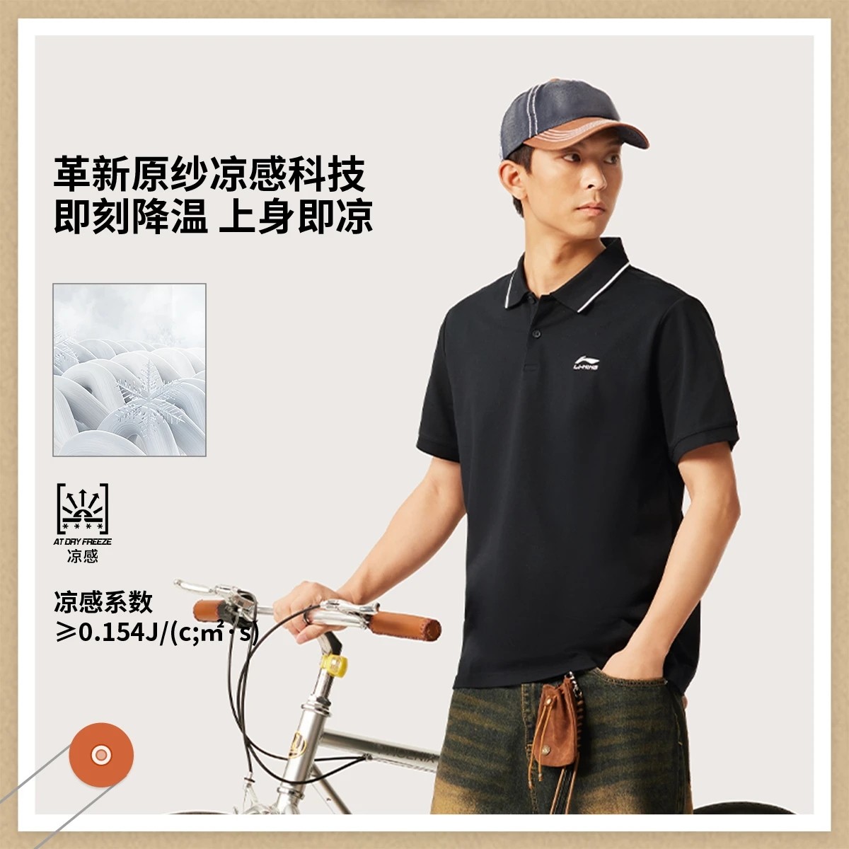 时代少年团李宁运动潮流男女同款冰感舒适排汗短袖POLO衫APLV091,淘宝优惠券,粉丝福利购,淘宝优惠卷