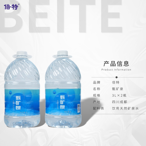 甄矿泉饮用天然矿泉水桶装水3L*2桶咖啡调配水包邮大桶家用泡茶水 - 图3