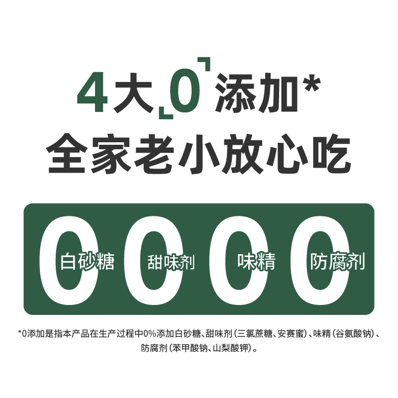 加加200天自然发酵0添加醇酿酱油2.5L零添加特级生抽炒菜调味料品 - 图0