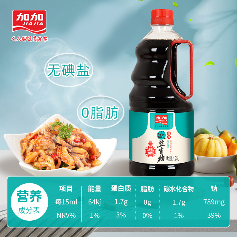 【加加】减盐生抽1.25L-2