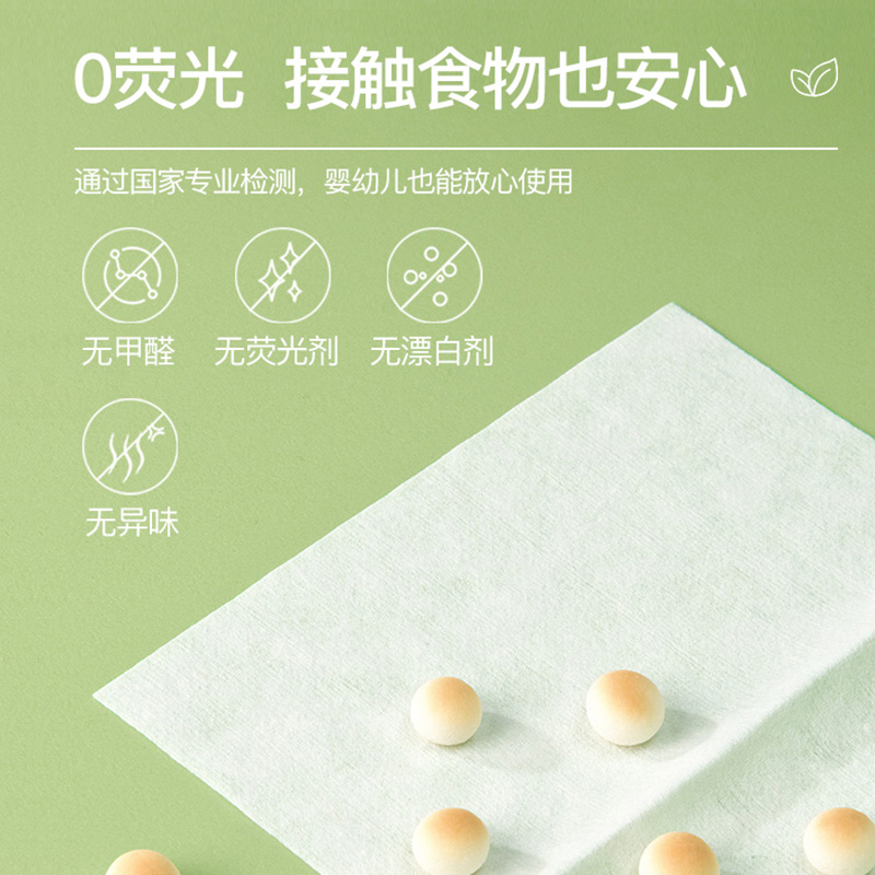 Solove米菲加厚干湿两用婴儿平纹绵软棉柔巾植物擦脸洁面巾80抽*6